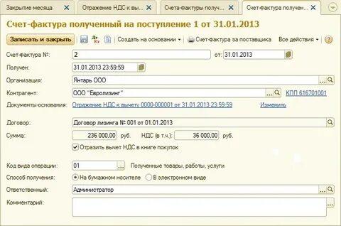 Как в 1с отразить лизинг