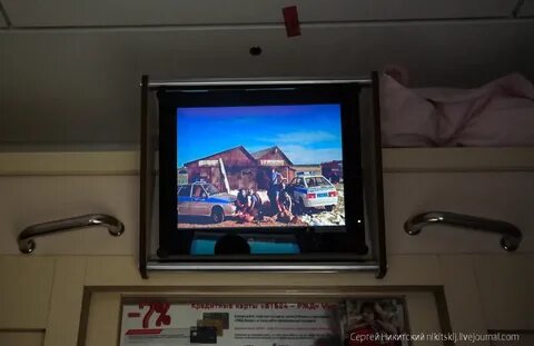 Телевизор в купе поезда