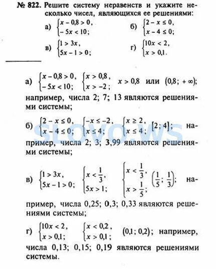 Алгебра 8 класс макарычев номер 822