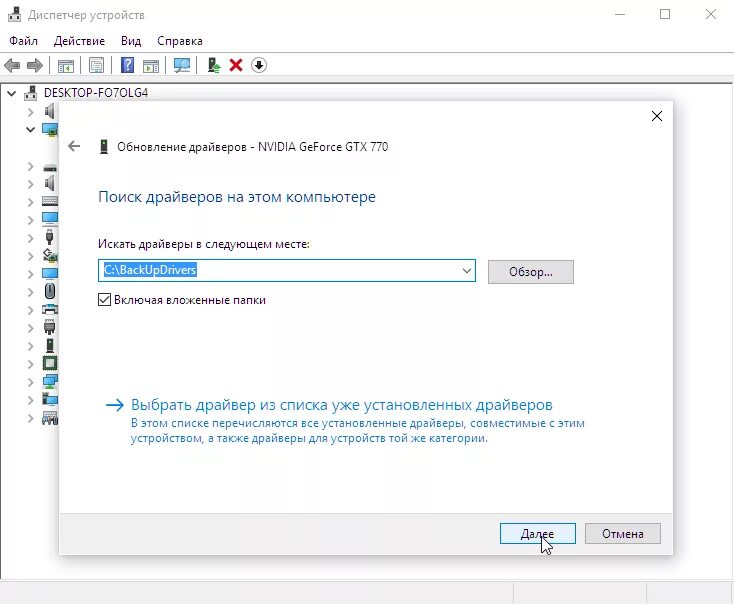 Создать драйвер windows. Путь к внешнему драйвера указаны в файле. папка с драйверами на виндовс 10. как восстановить драйвера windows. где находятся драйвера в windows 7.