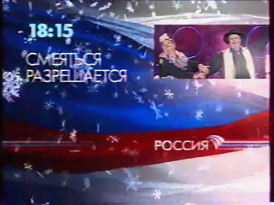 Россия реклама 2008. Телеканал Россия 2008. Россия анонс 2009. Реклама Россия 2009.