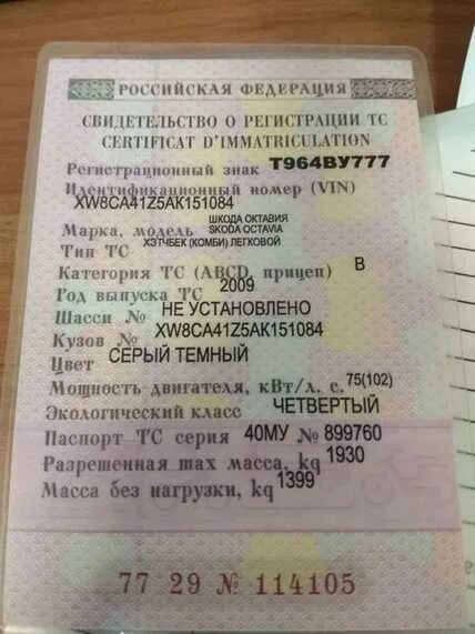 Почему без нагрузки. Птс автомобиля сузуки витара. Газель вес автомобиля без нагрузки. Стс хендай акцент. Масса без нагрузки.