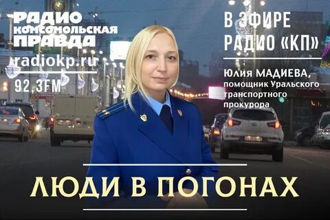 Советы прокурору