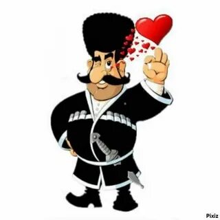 Отец по грузински