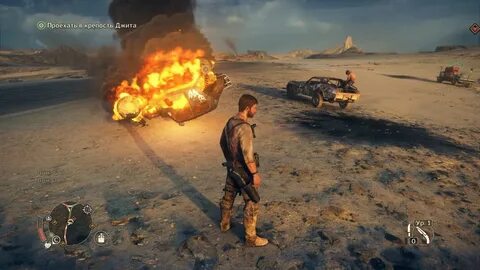 Mad max лом