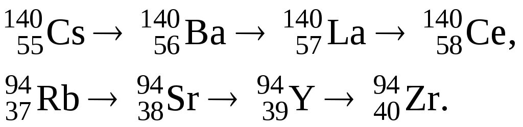 Цепочки радиоактивных распадов. Схема распада цезия 137. Бета распад урана 238. Альфа распад цезия. Альфа распад цезия 137.