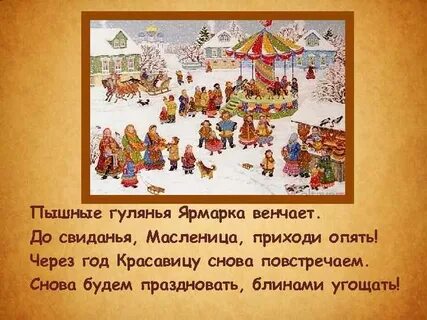 Музыка ярмарка для детей