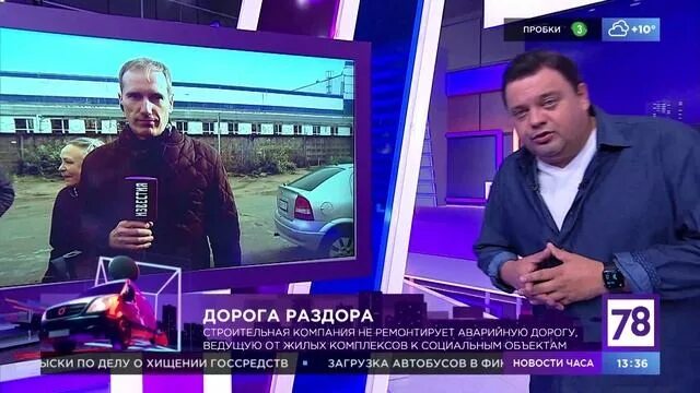 Трансляцию 78 канала. 78 Канал программа. Прямой эфир. Телеканал передача. Редактор матч ТВ.