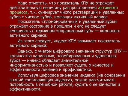 Индекс кпу