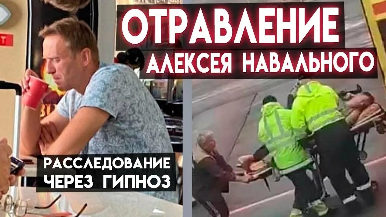 Гипноз общение с умершими. Общение с душами через гипноз. Регрессивный гипноз общение с душами. Отравление Навального через гипноз. Энергоинформационный гипноз общение с душами.