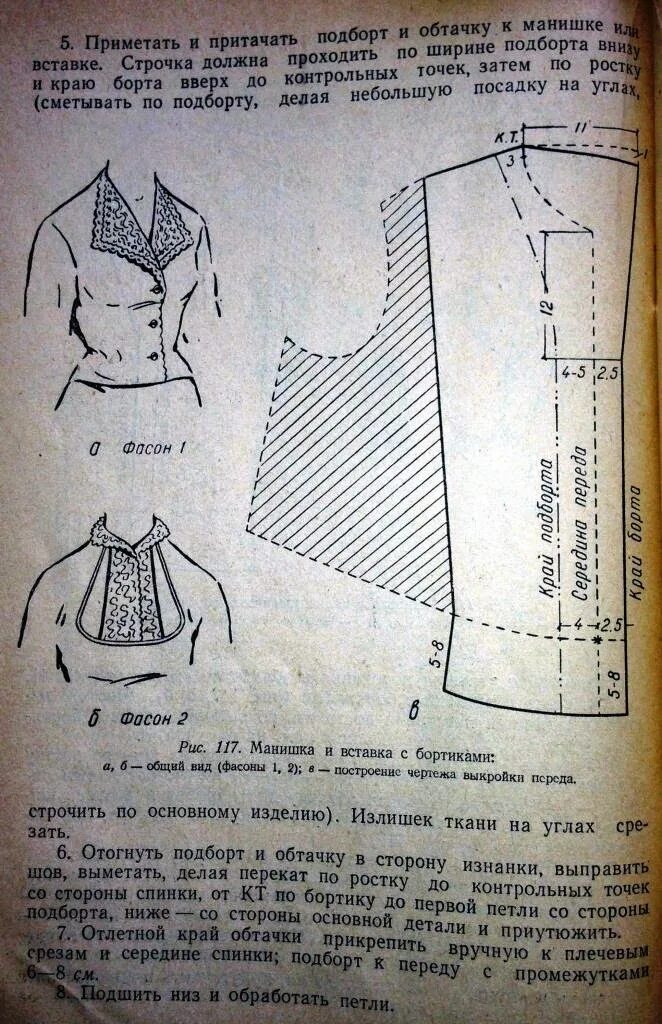 Шемизетка выкройка. Манишка шемизетка выкройка. Воротник манишка выкройка. Манишка выкройка для женщин. Размеры манишек