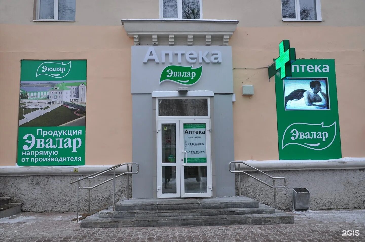 эвалар аптека. госаптека адреса и режим работы. отделы аптеки. государственная аптека уфа. госаптека,, аптеки удмуртии.