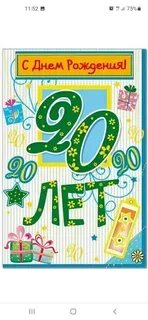 С 20 летием сына подруги