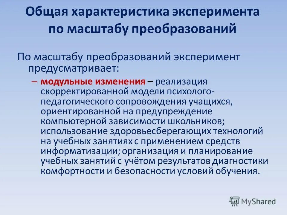 переменные в эксперименте в психологии. характеристики психологического эксперимента. общая характеристика эксперимента. метод эксперимента особенности. основные особенности эксперимента.