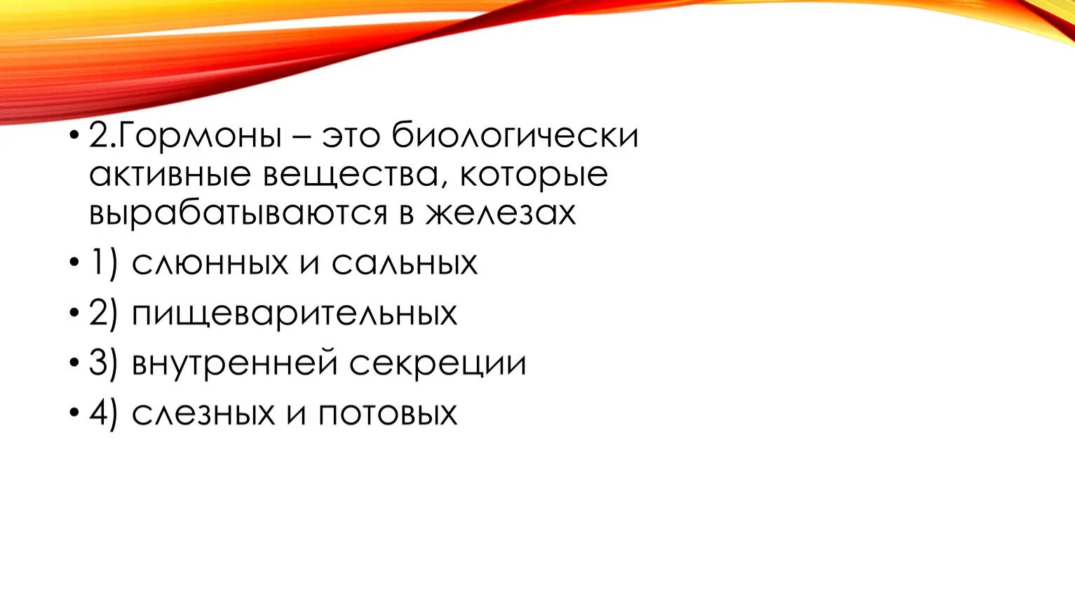 При ярком освещении процесс нервного возбуждения возникает в. Нервное возбуждение при ярком освещении возникает в. При сумеречном освещении возбуждение возникает в. Где возникает нервное возбуждение при ярком освещении ответ. Воронов шел по ярко освещенной