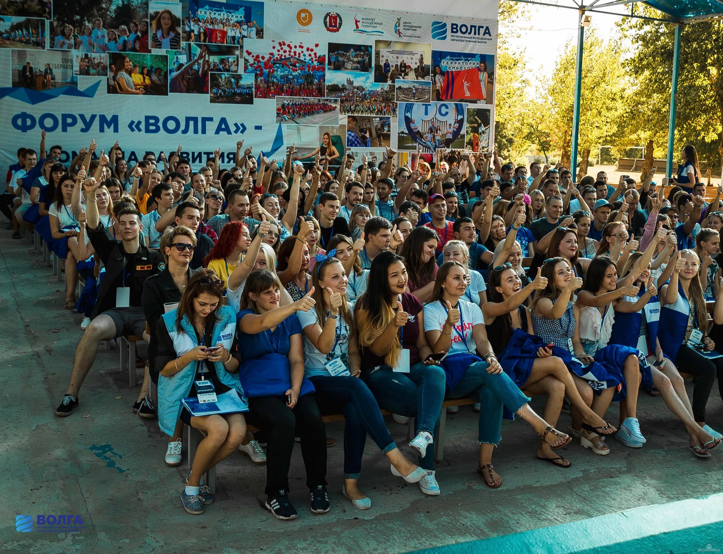 Молодежный форум. Молодёжный форум Волга. Форум молодежи. Молодежная политика Волгоградской области. Молодежный сайт волгограда