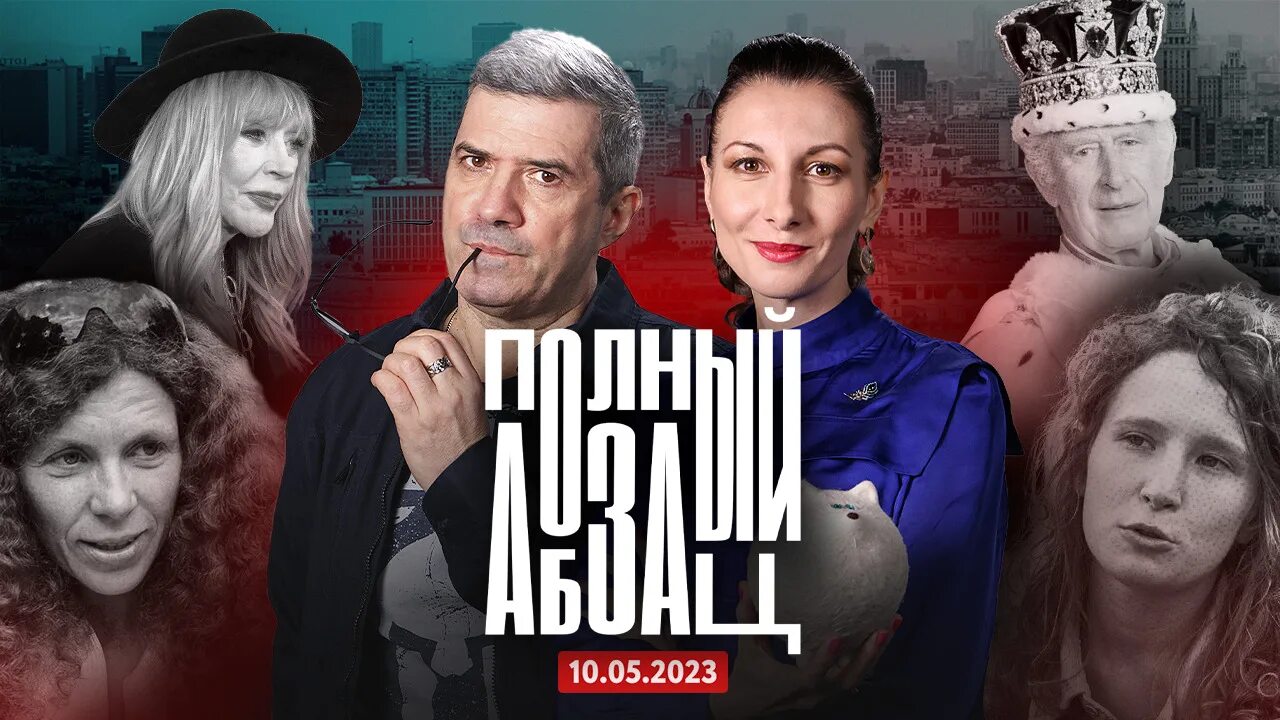 Иноагент Дудь, Сбежавший Галкин, Овсянникова "Полный Абзац" с Михаилом Шахназаро