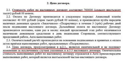 Сумму зафиксированную в договоре