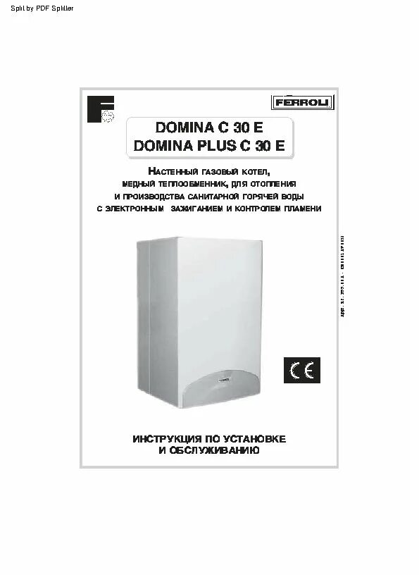 Ферроли домино. Ferroli domina Plus f24 e котел газовый настенный. Газовый котел Ferroli domina c30 e. Газовый котел Ferroli domina c24n.