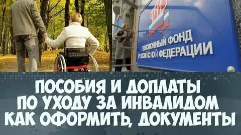 Самозанятый может ухаживать за инвалидом