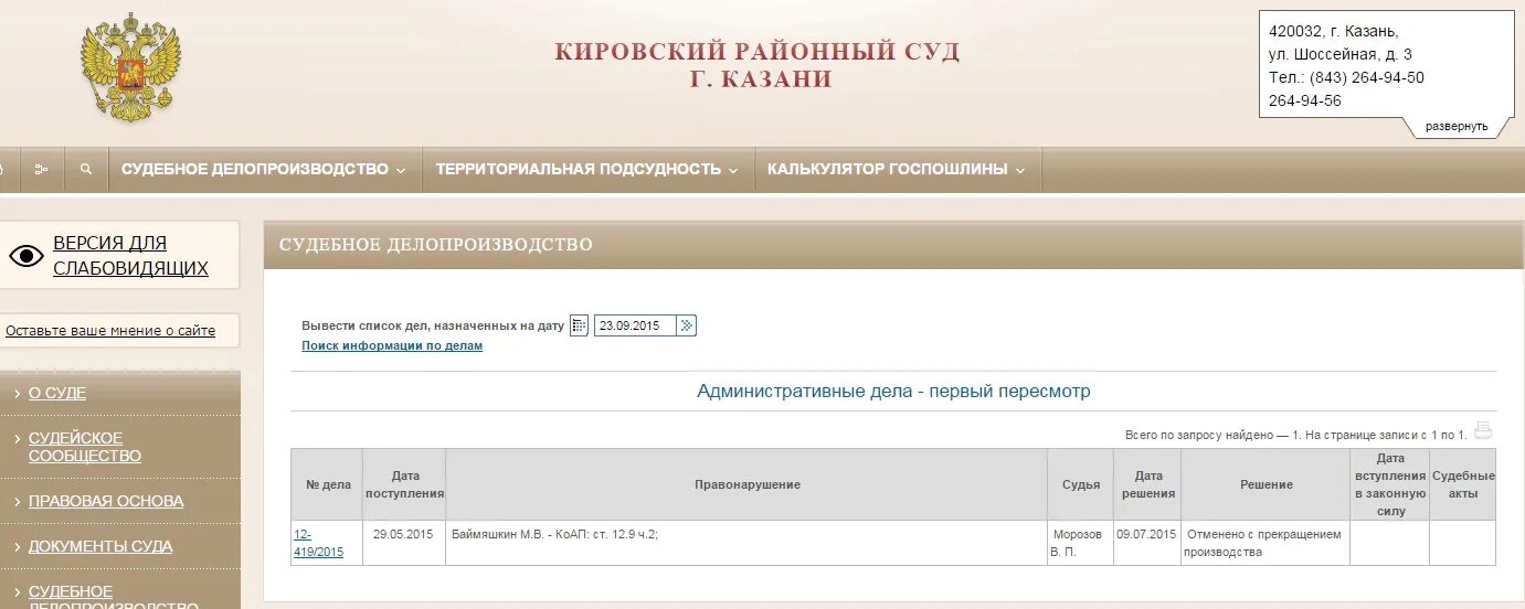 Подсудность мировых судей кировского. Подсудность мировых судей кировского. Подсудность мировых судей кировского. Подсудность мировых судей кировского. Подсудность мировых судей кировского.