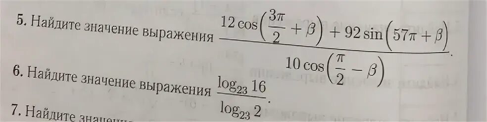 Математика 11 класс ма2310409. Римеры по алгебре 11 класс. Примеры за 11 класс. Примеры по алгебре 11 класс. Алгебра сложные примеры.