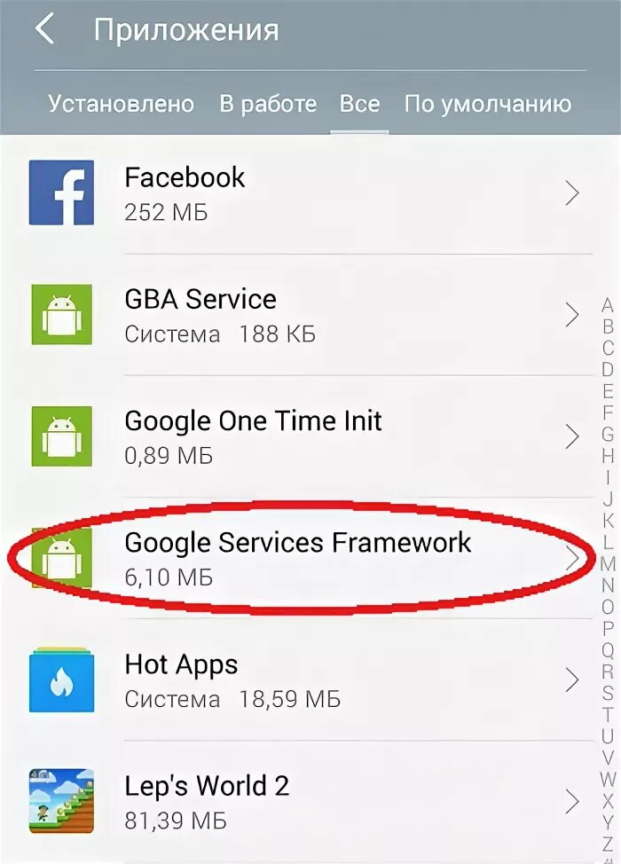 Process gapps произошла ошибка. Com google process gapps произошла ошибка. процесс com.google.process.gapps остановлен что делать samsung galaxy tab a6.