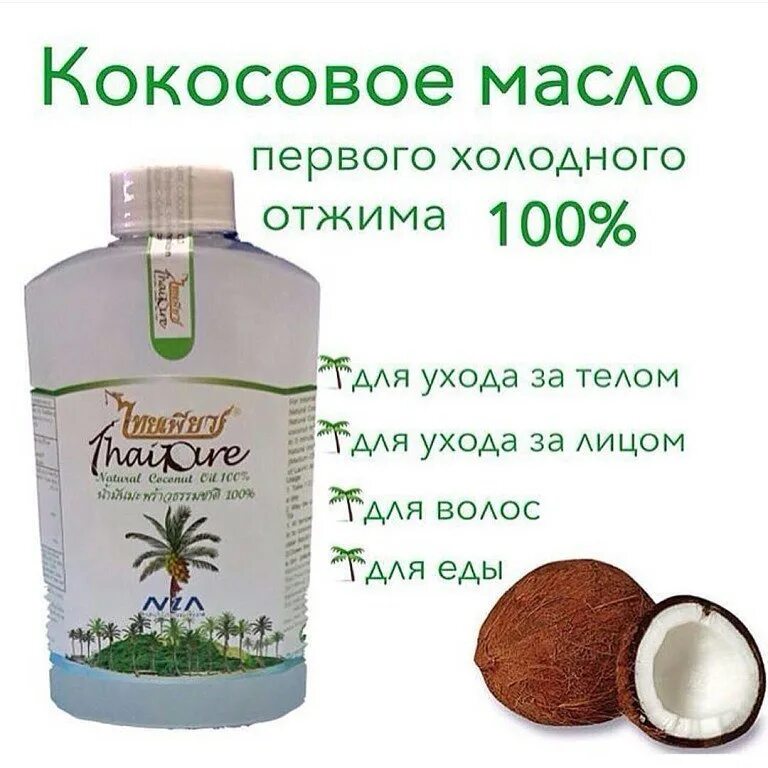 Coconut oil масло кокосовое. Кокосовое масло для кожи и волос. Маска для волос. Кокосовое масло для осветление волос. Маска для волос с кокосовым маслом.
