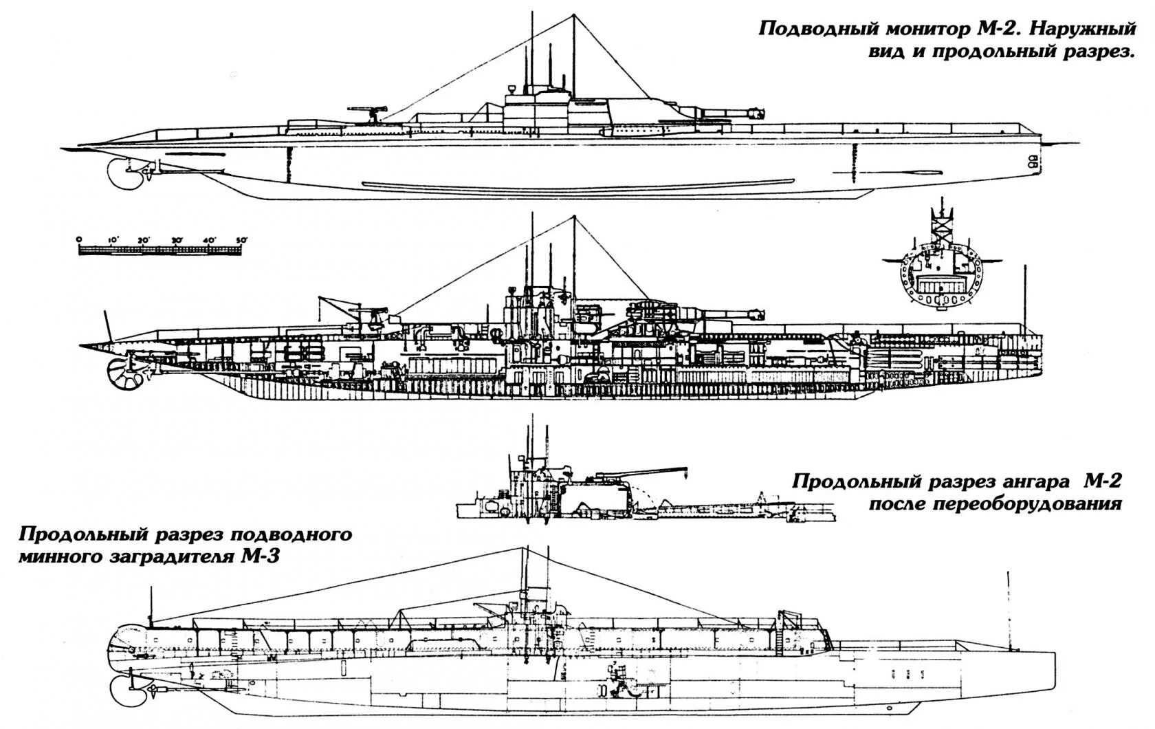 Тип м 19 10. "Подводная лодка м-1 с 305мм. Подводный монитор м1. Подводная лодка Сюркуф чертежи. Мониторы типа м-15 чертёж.