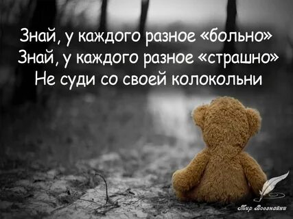Знай у каждого разное страшно