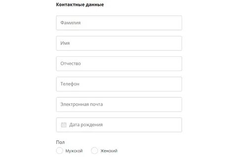 Контактные данные это