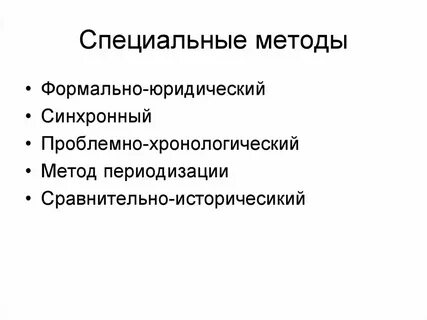 Общая юриспруденция это