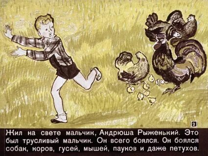Мальчик андрюша