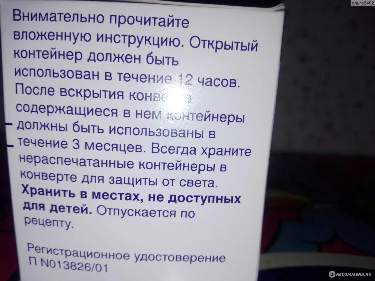 Пульмикорт после беродуала через сколько. Пульмикорт для ингаляций при Сухом кашле ребенку. Гормон для ингаляции пульмикорт. Пульмикорт для ингаляций при кашле. Лекарство для ингаляции при кашле пульмикорта.