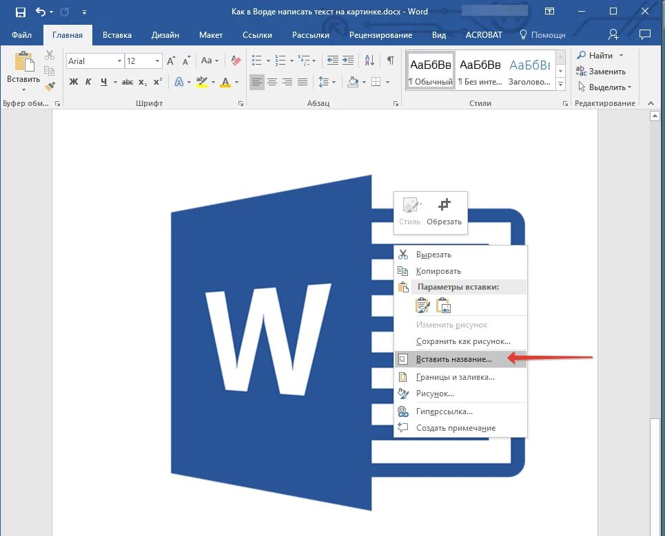 Ворд велл. Ворд. Microsoft Word картинки. Рисунки для текста в ворд. Иллюстрации в Ворде.