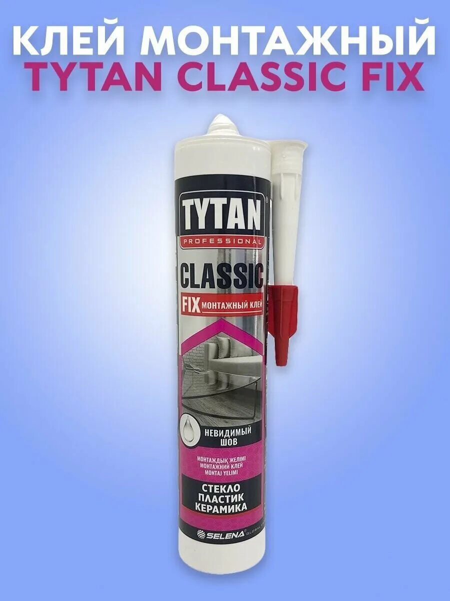 Tytan classic fix прозрачный. Клей монтажный Tytan Fix. Tytan professional Classic Fix монтажный клей. Клей монтажный Tytan Classic Fix 310 мл. Tytan professional клей монтажный Classic Fix, прозрачный, 310 мл.