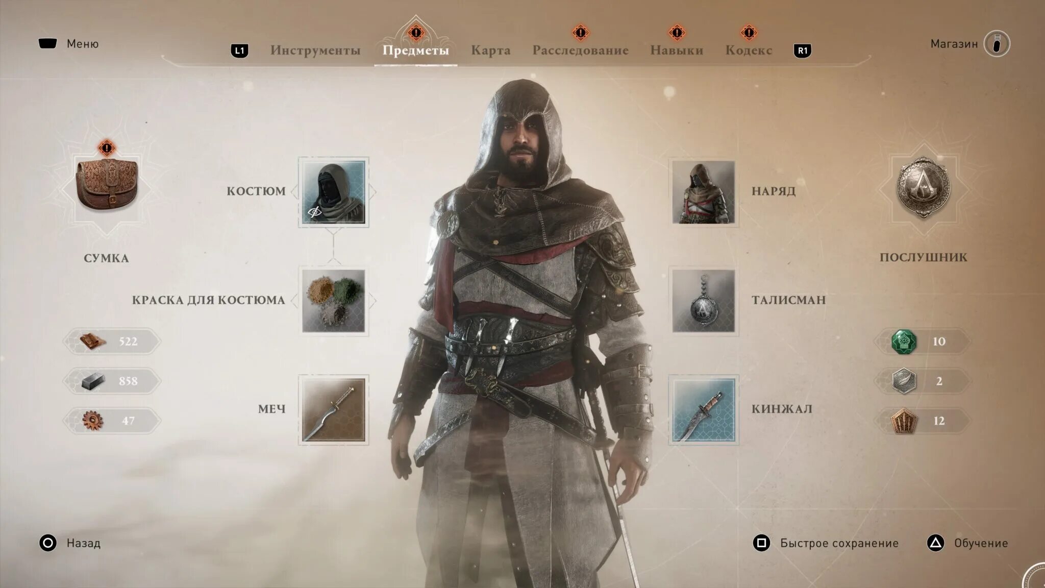 Assassin mirage оценки. Assassin mirage оценки