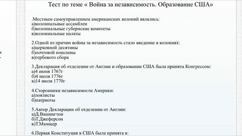 Анализ по истории 7 класс