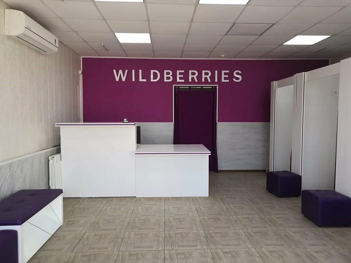 ПВЗ Wildberries. Мебель для вайлдберриз ПВЗ. Пункт выдачи заказов валберис. Пункт ПВЗ вайлдберриз. Помещение для пвз