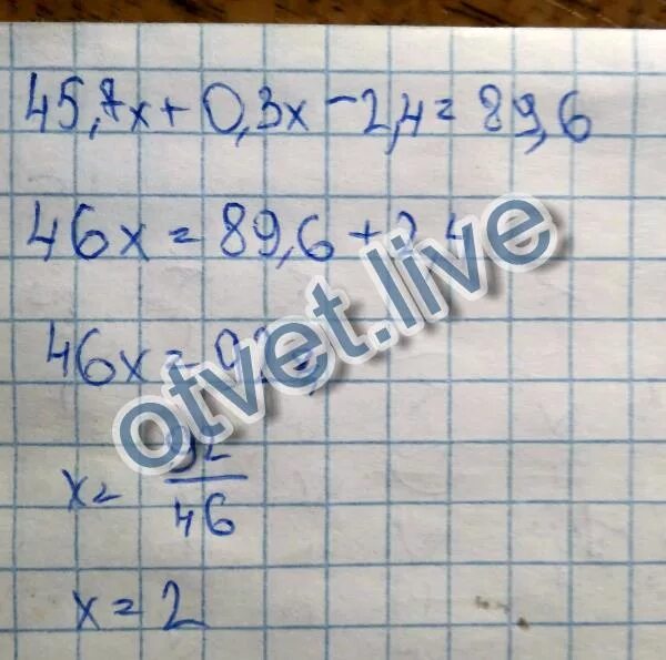 Решите уравнение x2 2x 6 0. 45 7х+0.3-2.4 89.6. решение 45,7x+0,3x-2,4=89,6. 45.7х+0.3х-2.4 89.6 решение. 45 7x 0 3x-2 4 89 6 решите уравнение.