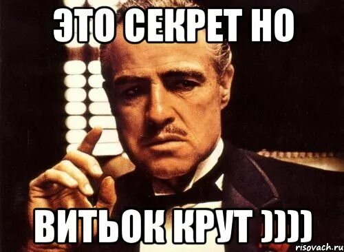 Ничем это секрет. Ничем это секрет