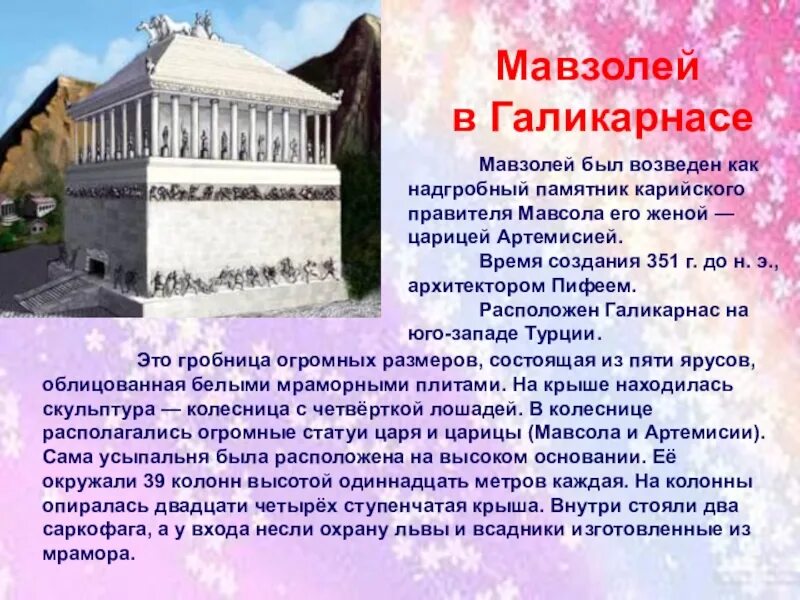 Э. Чудеса света рассказ. 7 древних чудес света храм артемиды. Проект по истории 5 класс семь чудес света. 7 чудес света рассказ.