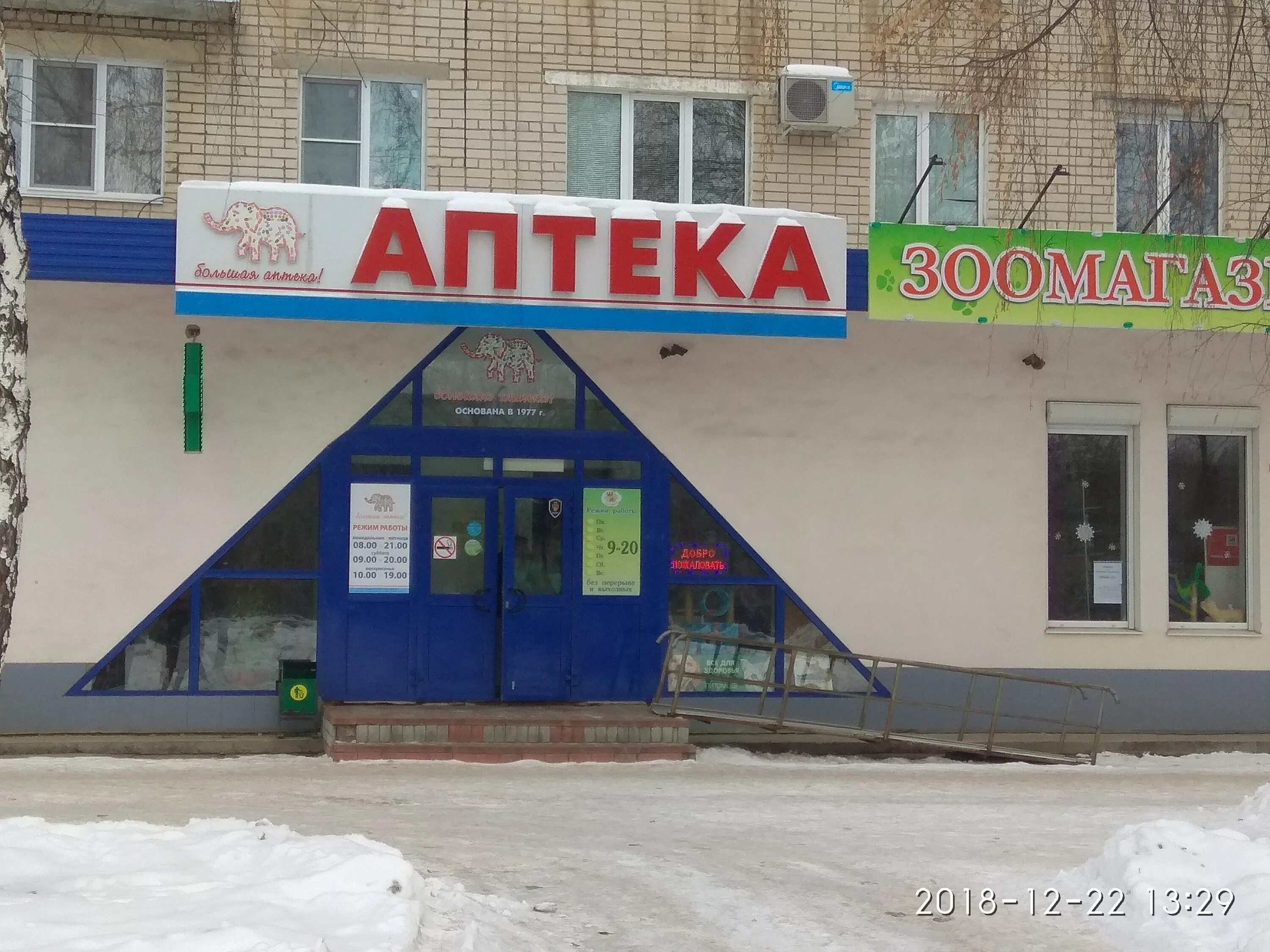 аптека самарская область. тольятти, тополиная улица, 45. тольятти, ул. аптека самарская область. полякова 26.