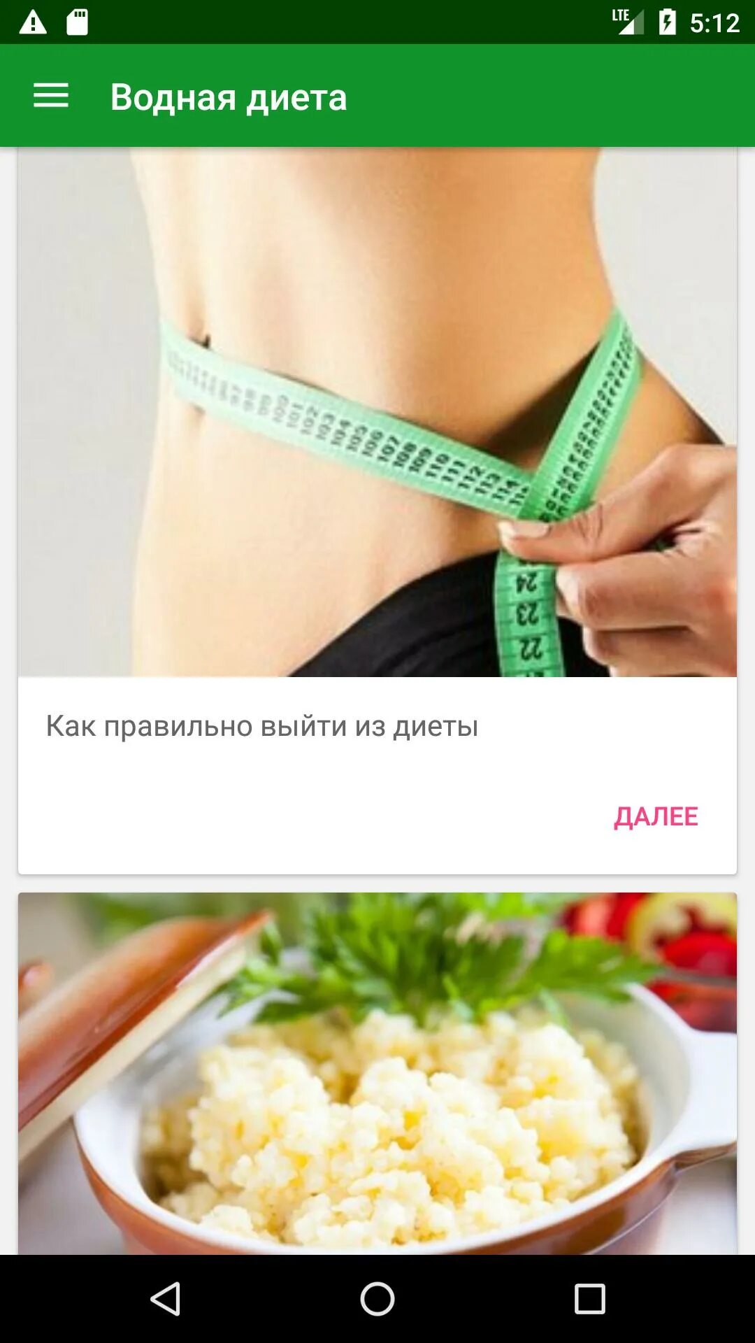 Водная диета меню. Водяная диета. Водяная диета. Водная диета для похудения. Диета на воде.