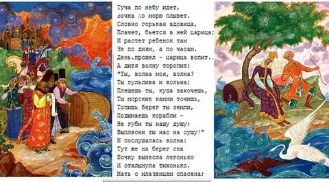 Плещешь ты куда захочешь ты морские