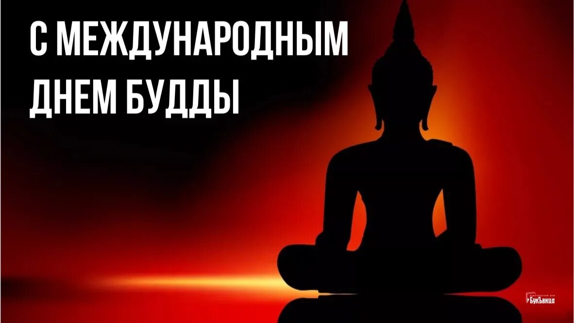 Будда дата. Мой будда по дню рождения. будда по дням недели.
