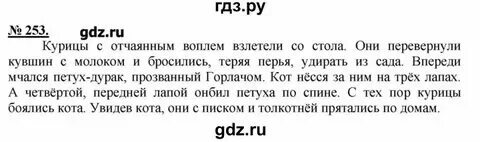 Родной русский язык 5 класс проект Упр 123 родной русский язык 5 класс найдено 84 фотографий