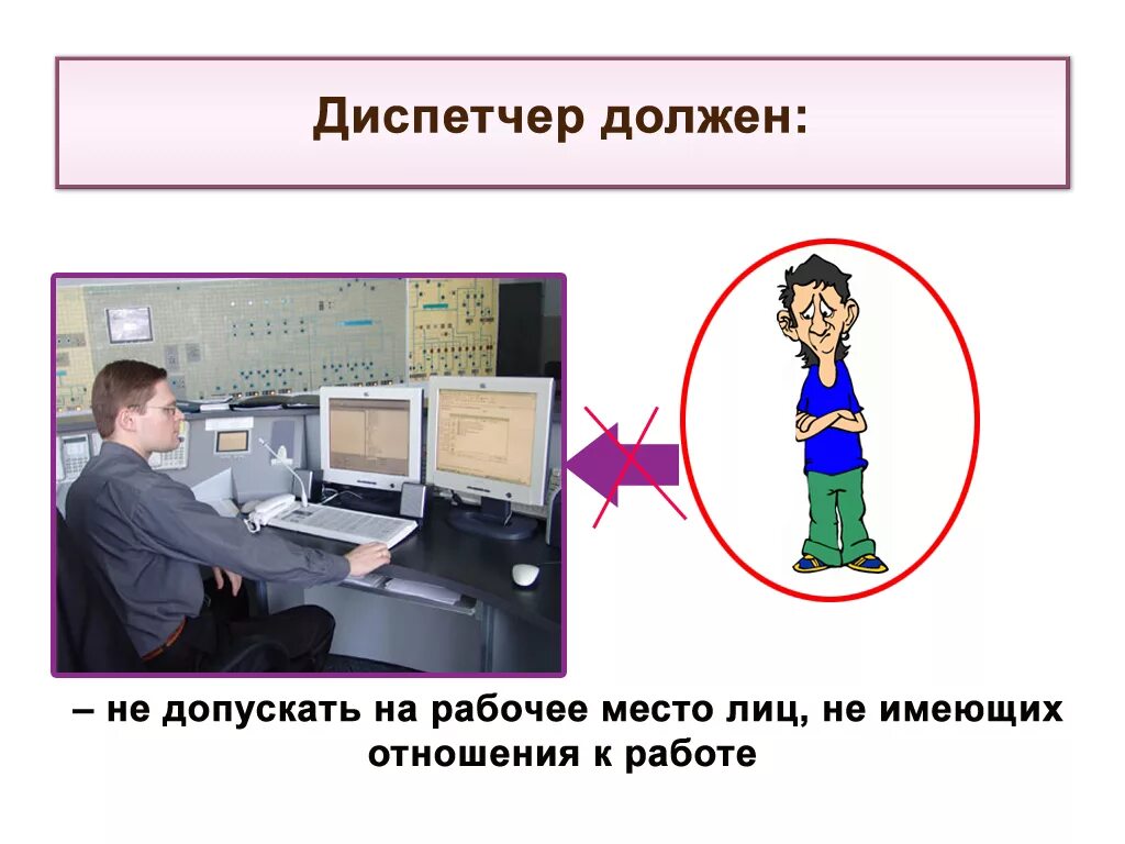 Техника безопасности диспетчера. Монтажник стальных и железобетонных конструкций обязанности. Инструкция по охране труда для диспетчера. Должностная инструкция водителя грузового автомобиля 2021. Инструктаж по технике безопасности при работе с компьютером.