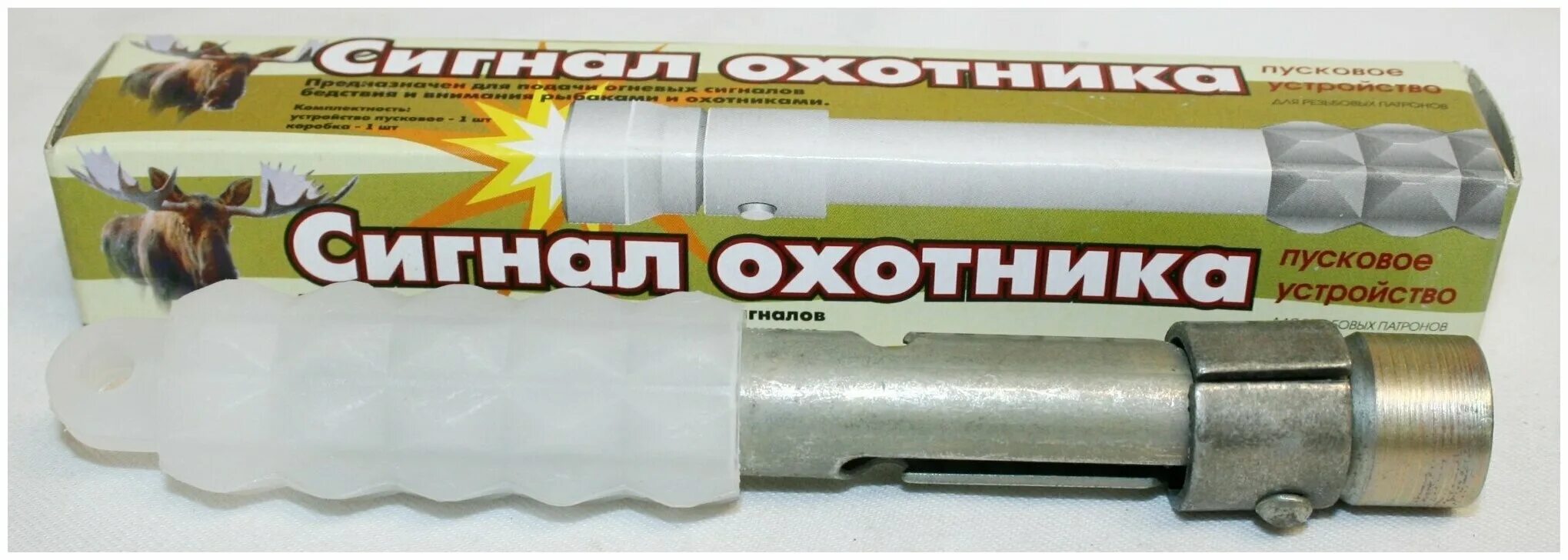Пусковое устройство сигнал охотника металл. Пусковое устройство сигнал охотника 3 металлическое. Пусковое устройство сигнал охотника металл. Пусковое устройство к сигналу охотника металлическое. Пусковое устройство сигнальное метал.