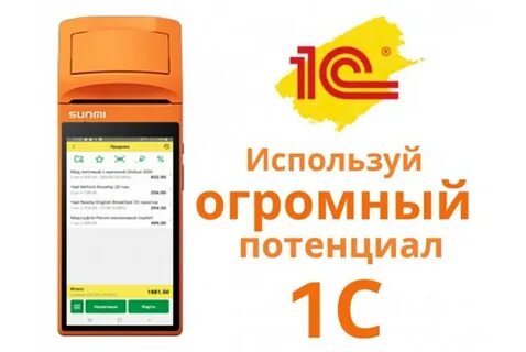Просто касса